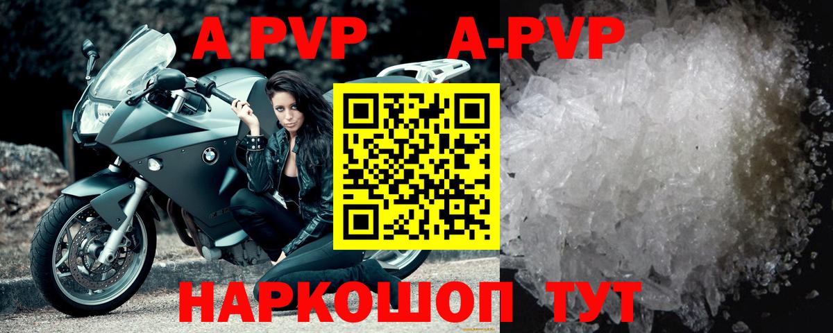 APVP  Вход с VPN  A-PVP мука  Ефремов  Alpha PVP мука 