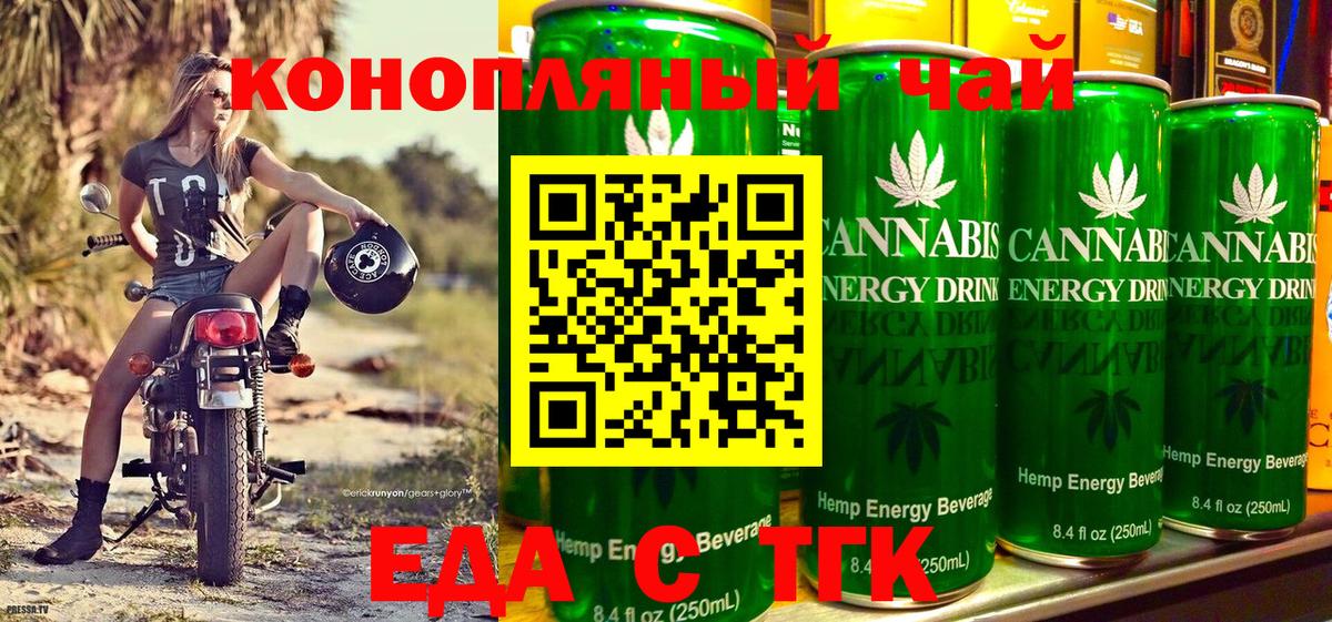 Ефремов  Canna-Cookies конопля  Вход с VPN 