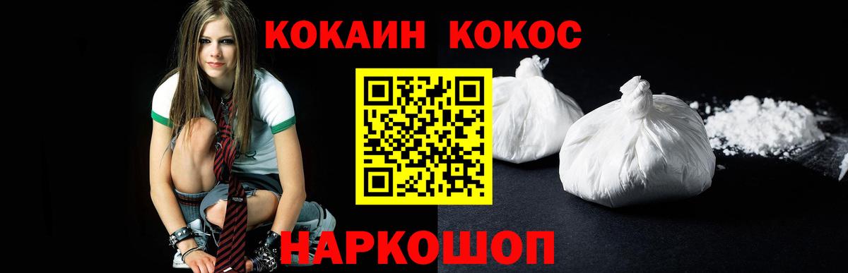 КОКАИН 97%  Вход с VPN  Cocaine  Ефремов  Кокаин FishScale 