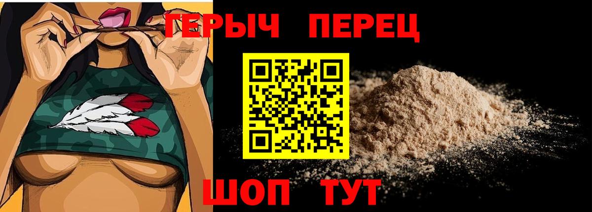 Героин VHQ Ефремов