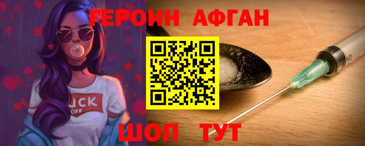 Героин хмурый  Вход с VPN  Ефремов 