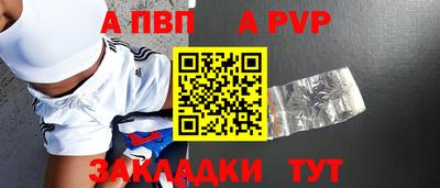 ALPHA-PVP Ливны