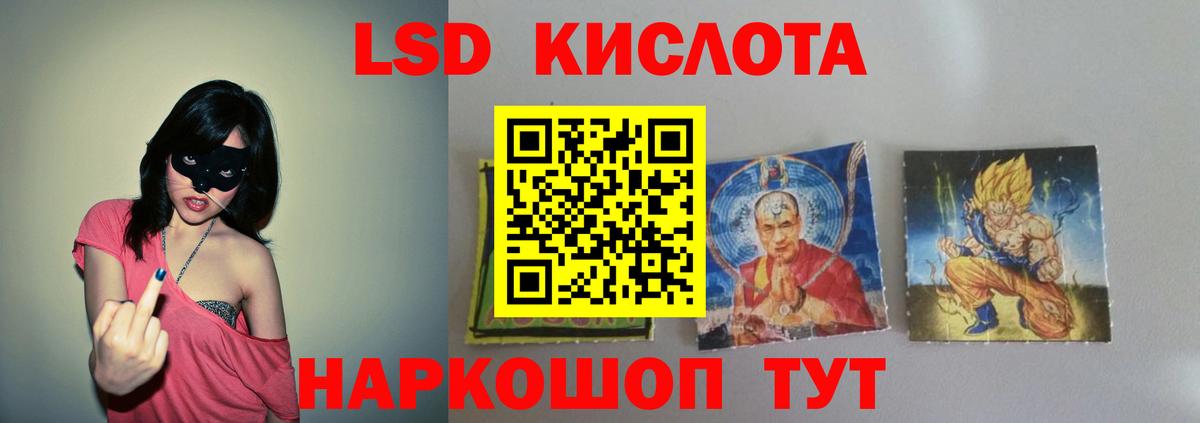 ЛСД экстази кислота Ефремов