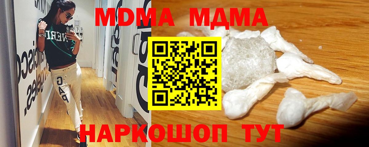 Ефремов  MDMA  Вход с VPN  МДМА VHQ 