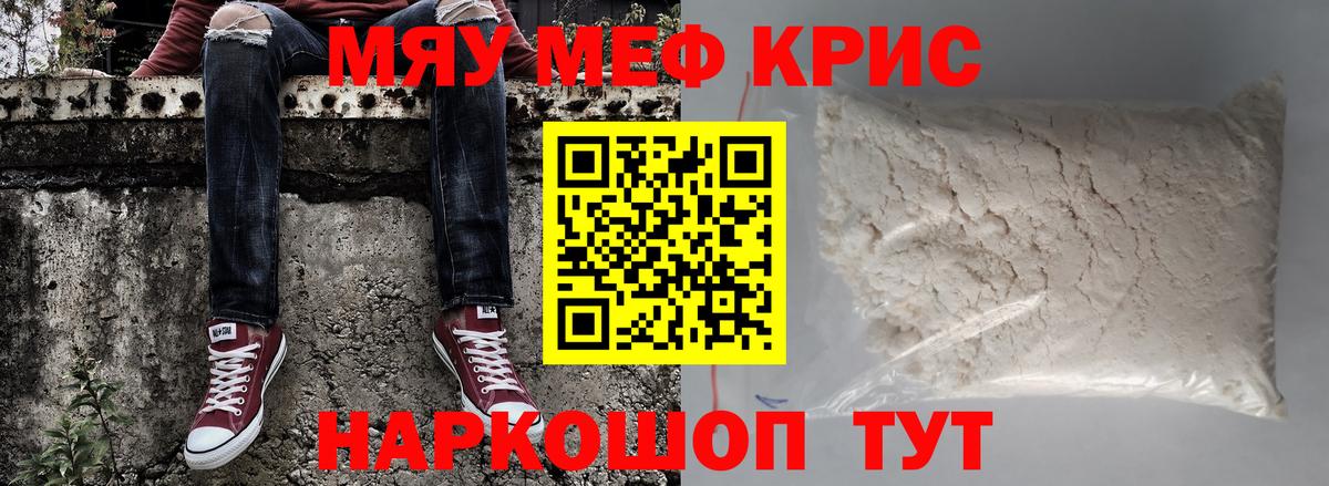 Меф mephedrone  Меф  МЕФ  Вход с VPN  Ефремов 