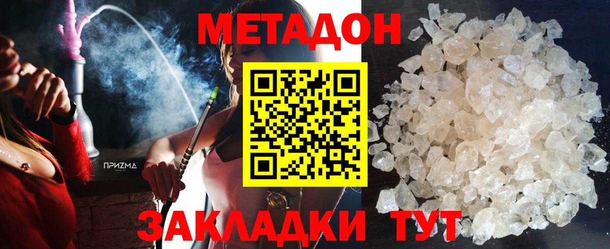 Ефремов  Метадон мёд  гидра зеркало  Метадон VHQ  Вход с VPN 