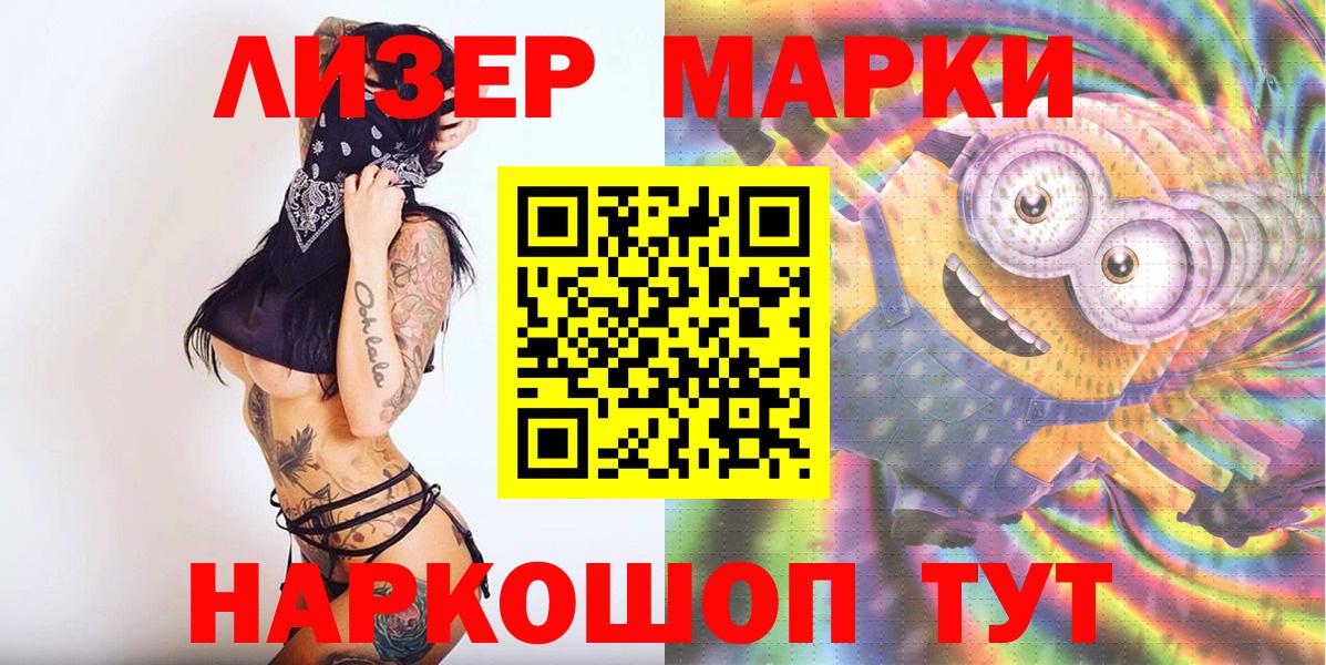 Ефремов  Марки N-bome 1,5мг  Вход с VPN 